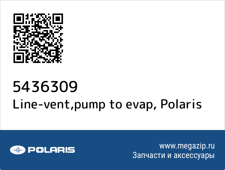 

Line-vent,pump to evap Polaris 5436309