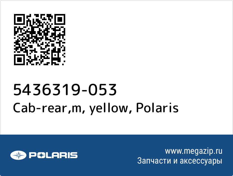 

Cab-rear,m, yellow Polaris 5436319-053