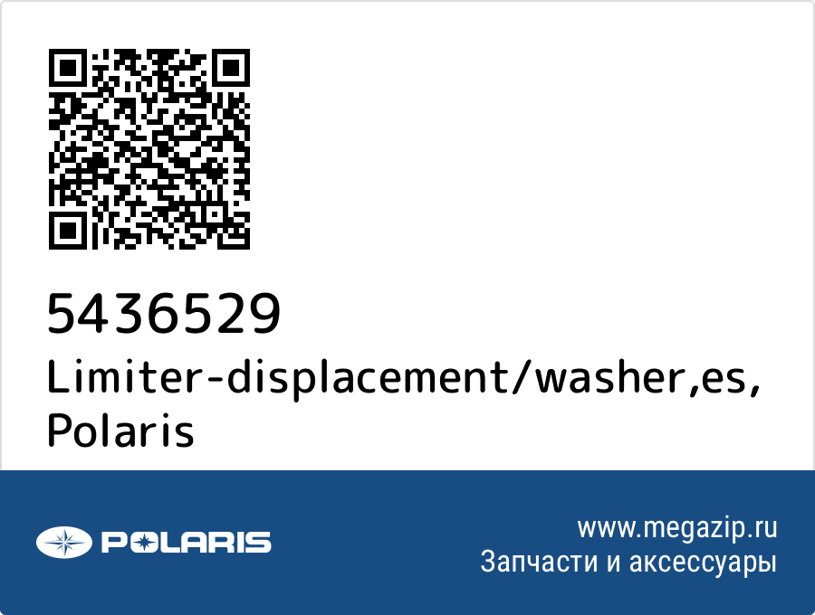 

Limiter-displacement/washer,es Polaris 5436529