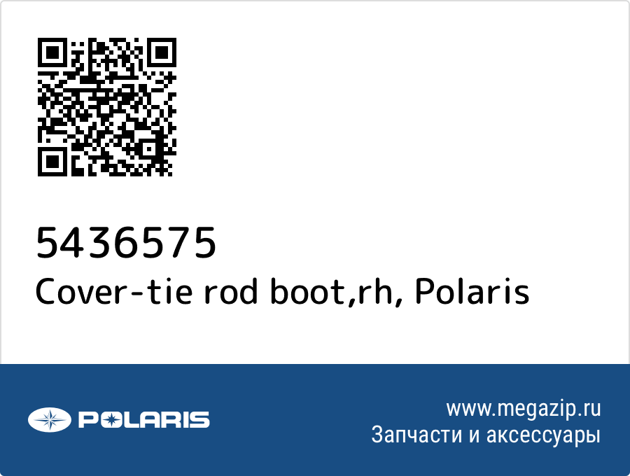 

Cover-tie rod boot,rh Polaris 5436575