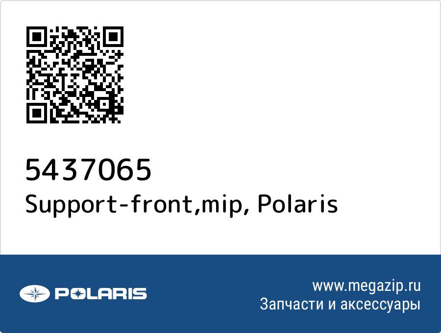 

Support-front,mip Polaris 5437065