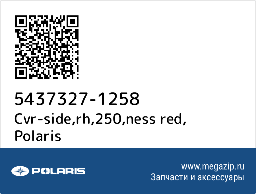 

Cvr-side,rh,250,ness red Polaris 5437327-1258