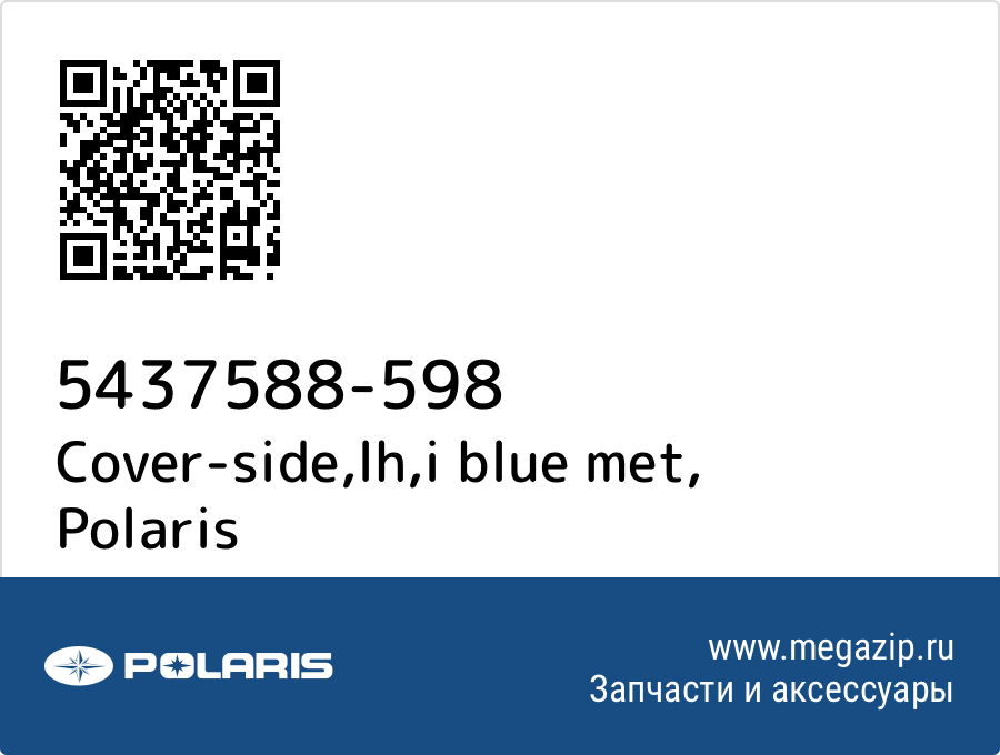 

Cover-side,lh,i blue met Polaris 5437588-598