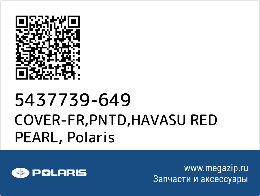 

COVER-FR,PNTD,HAVASU RED PEARL Polaris 5437739-649