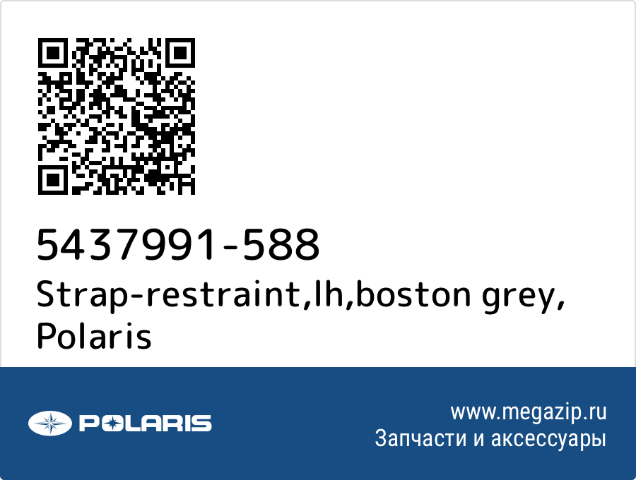 

Strap-restraint,lh,boston grey Polaris 5437991-588