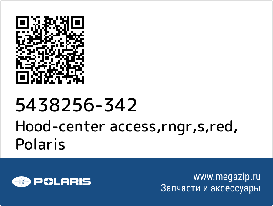 

Hood-center access,rngr,s,red Polaris 5438256-342