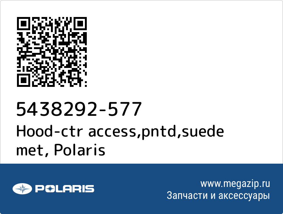 

Hood-ctr access,pntd,suede met Polaris 5438292-577