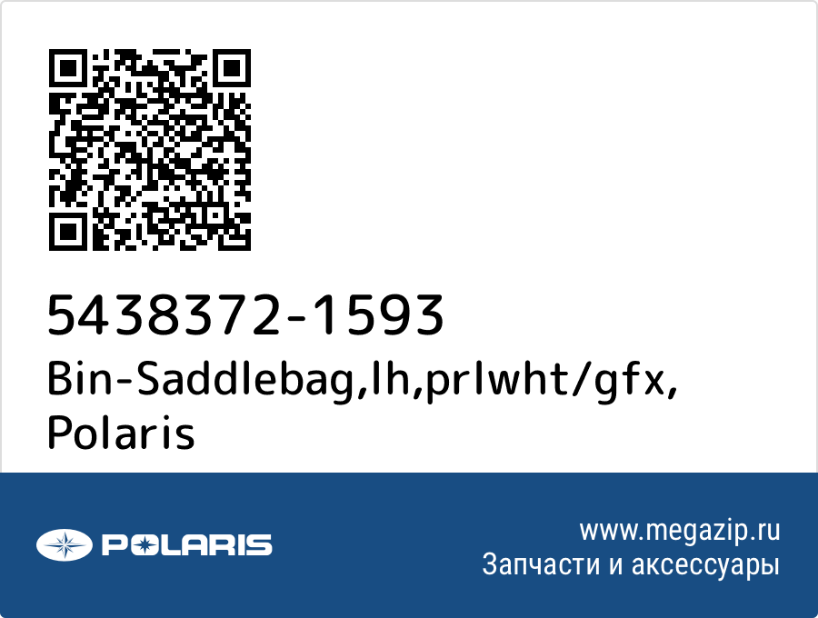 

Bin-Saddlebag,lh,prlwht/gfx Polaris 5438372-1593