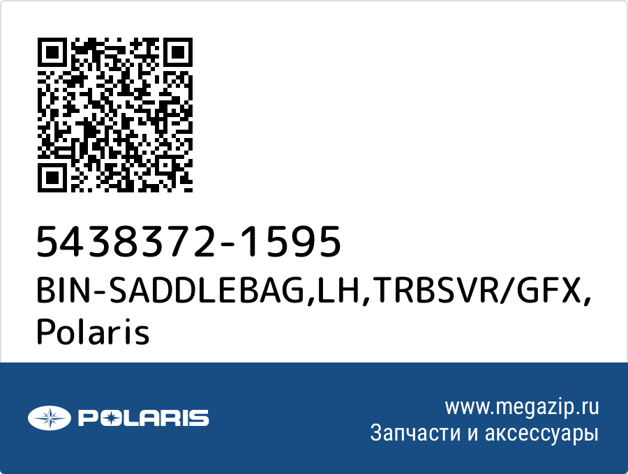 

BIN-SADDLEBAG,LH,TRBSVR/GFX Polaris 5438372-1595