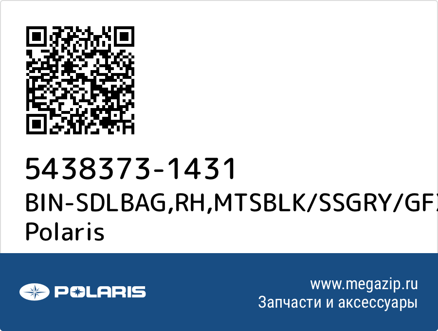 

BIN-SDLBAG,RH,MTSBLK/SSGRY/GFX Polaris 5438373-1431