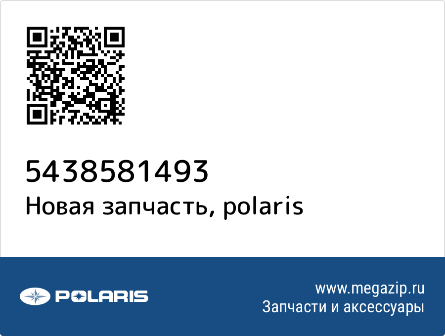 

Hood-center access,nuclear sun Polaris 5438581-493