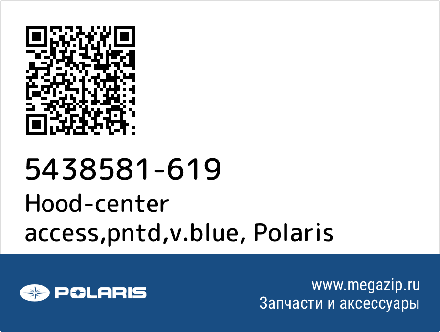 

Hood-center access,pntd,v.blue Polaris 5438581-619