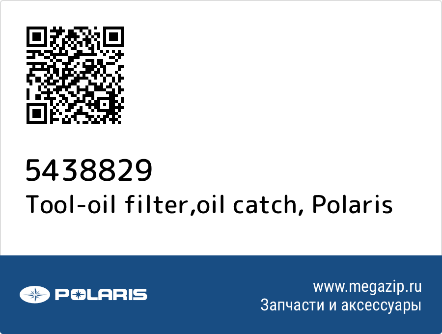 

Tool-oil filter,oil catch Polaris 5438829