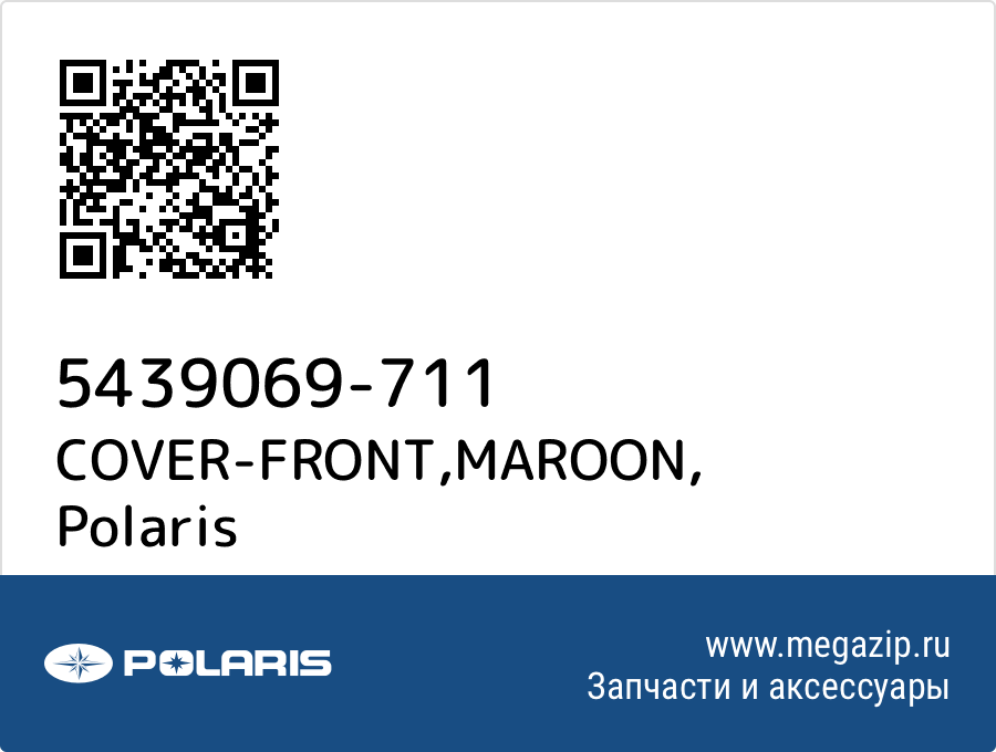 

COVER-FRONT,MAROON Polaris 5439069-711