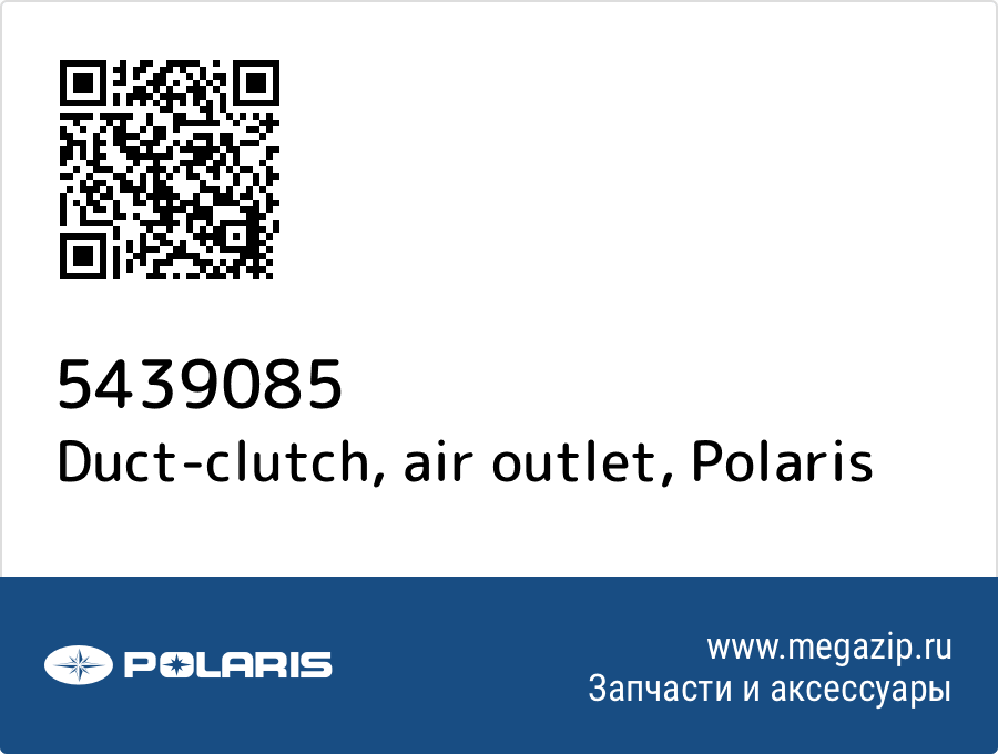 

Duct-clutch, air outlet Polaris 5439085