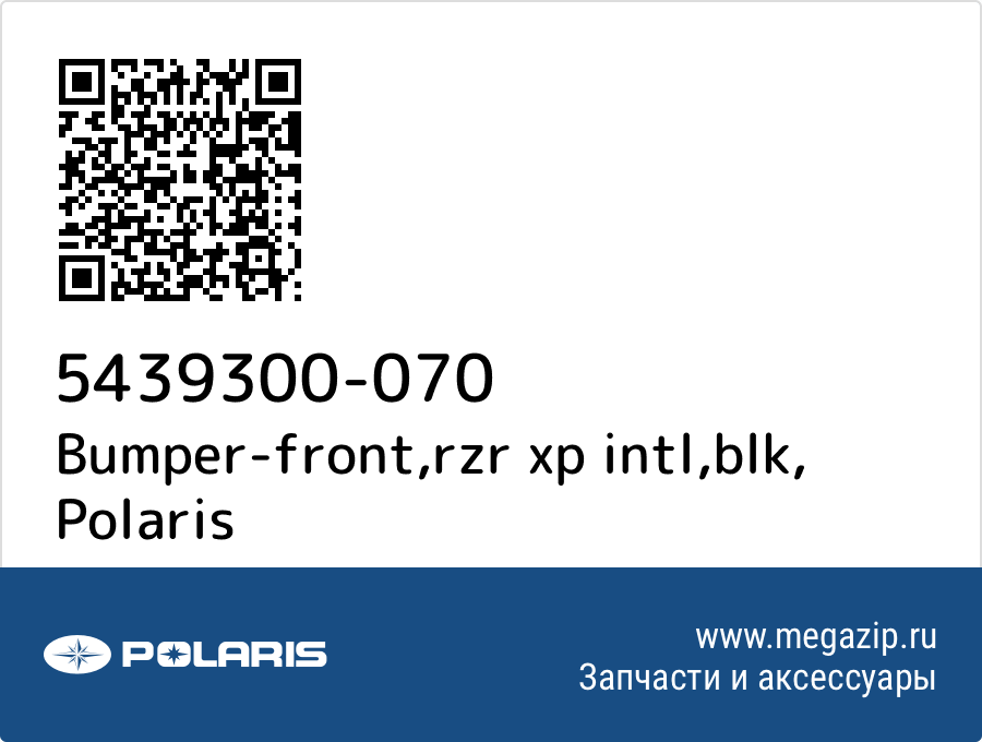 

Bumper-front,rzr xp intl,blk Polaris 5439300-070