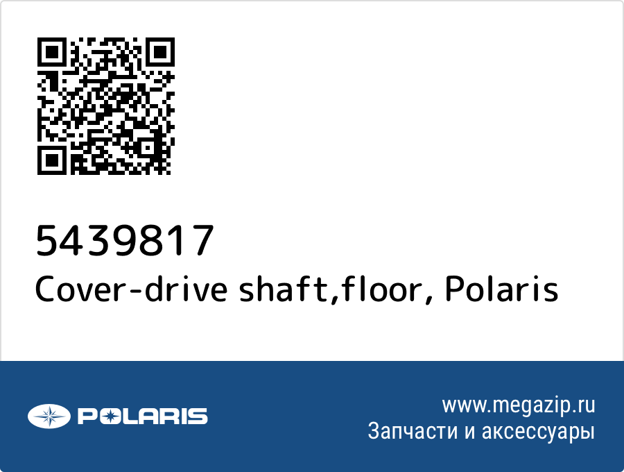 

Cover-drive shaft,floor Polaris 5439817