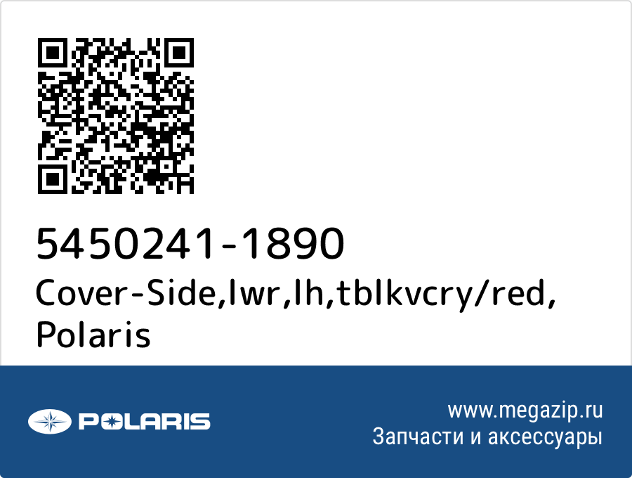 

Cover-Side,lwr,lh,tblkvcry/red Polaris 5450241-1890