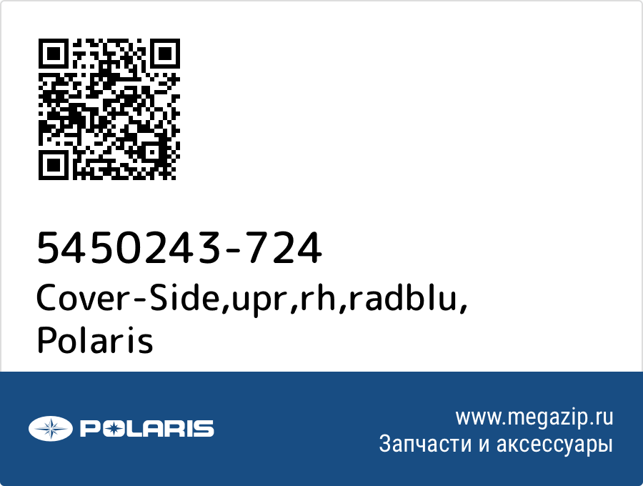 

Cover-Side,upr,rh,radblu Polaris 5450243-724