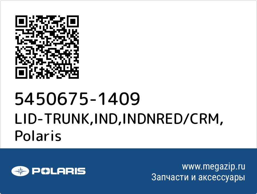 

LID-TRUNK,IND,INDNRED/CRM Polaris 5450675-1409