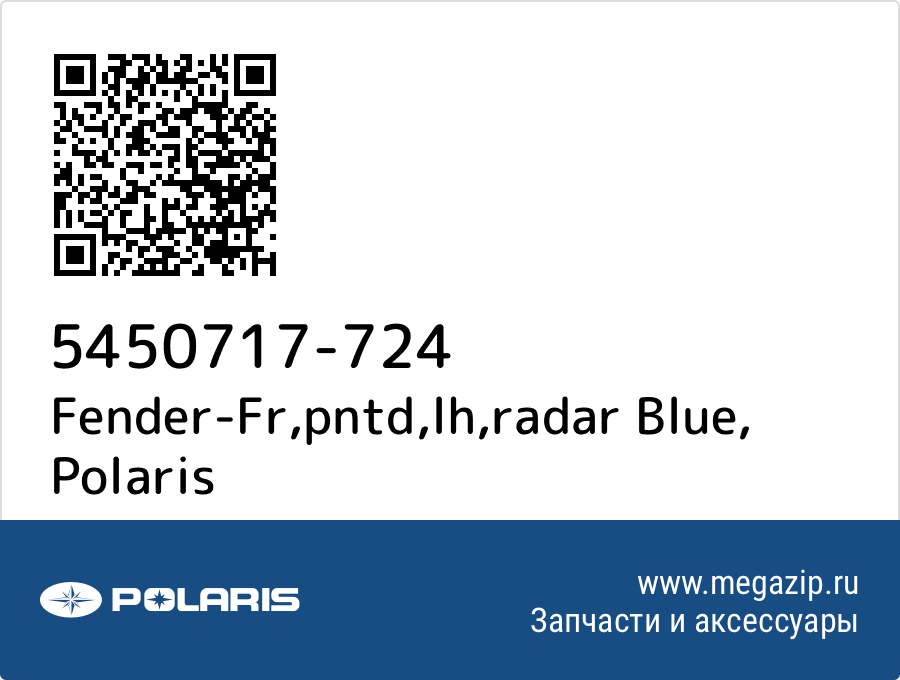 

Fender-Fr,pntd,lh,radar Blue Polaris 5450717-724