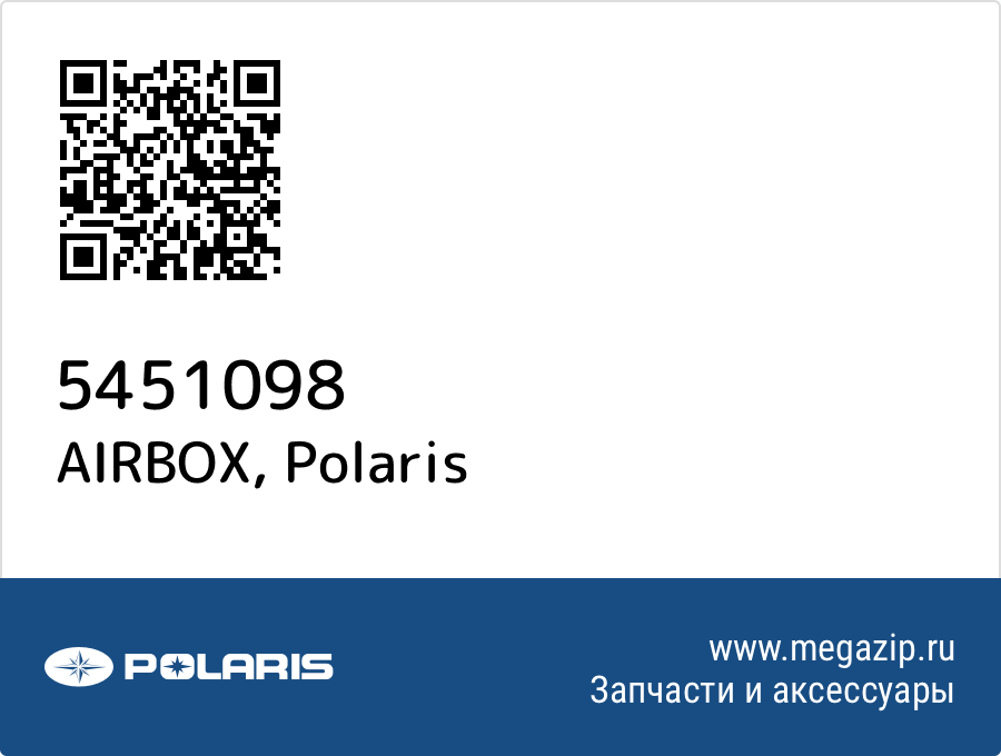 

AIRBOX Polaris 5451098