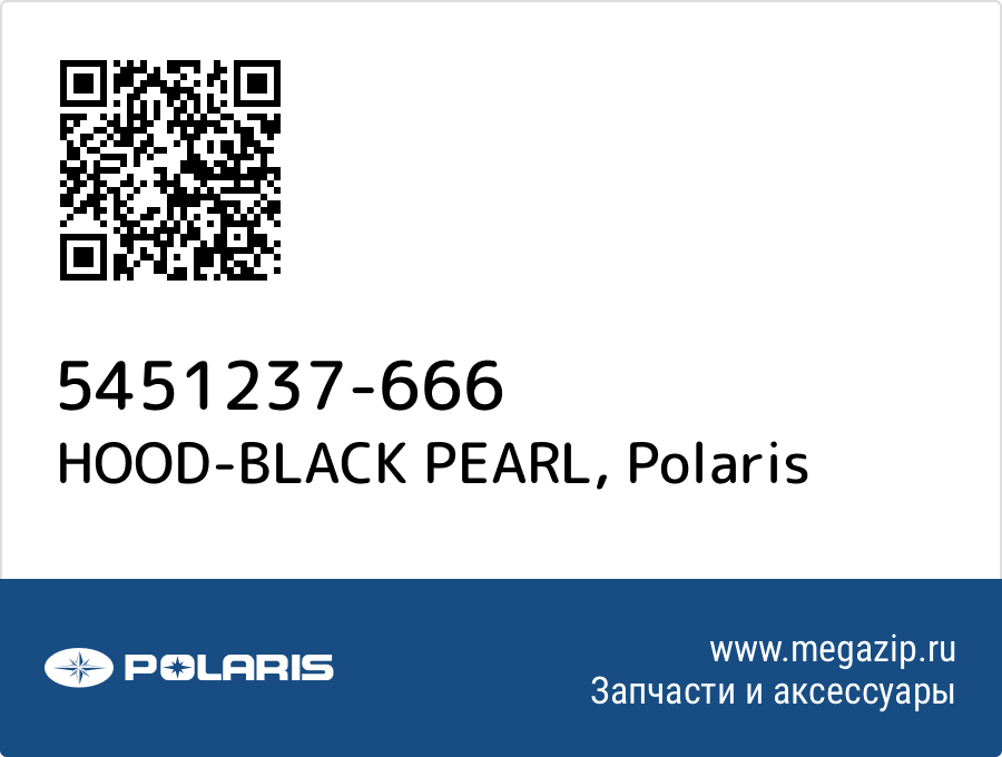 

HOOD-BLACK PEARL Polaris 5451237-666