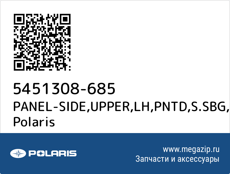 

PANEL-SIDE,UPPER,LH,PNTD,S.SBG Polaris 5451308-685