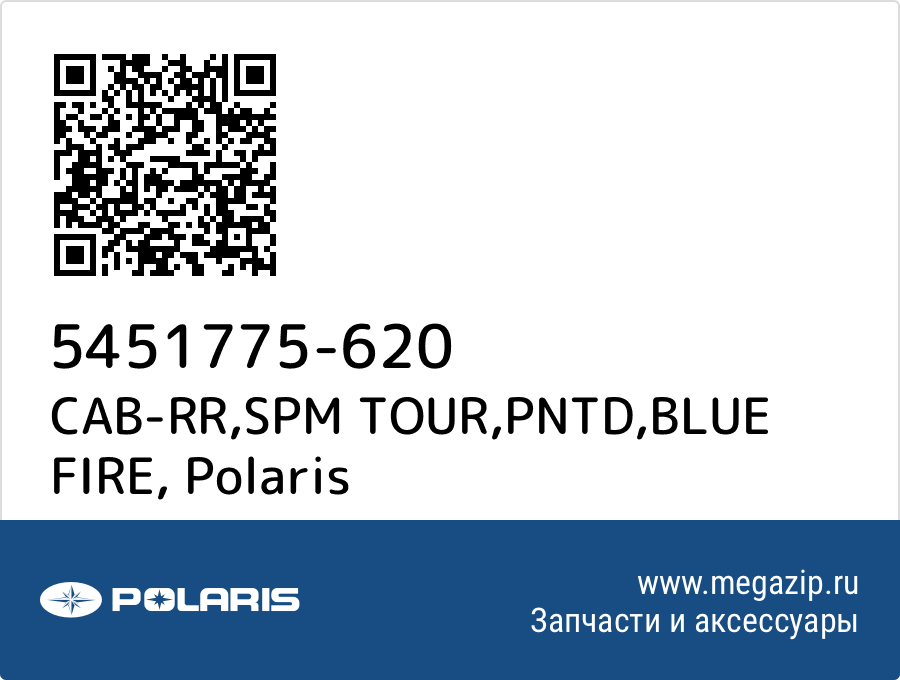 

CAB-RR,SPM TOUR,PNTD,BLUE FIRE Polaris 5451775-620