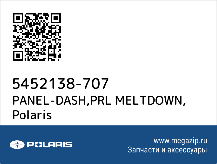 

PANEL-DASH,PRL MELTDOWN Polaris 5452138-707