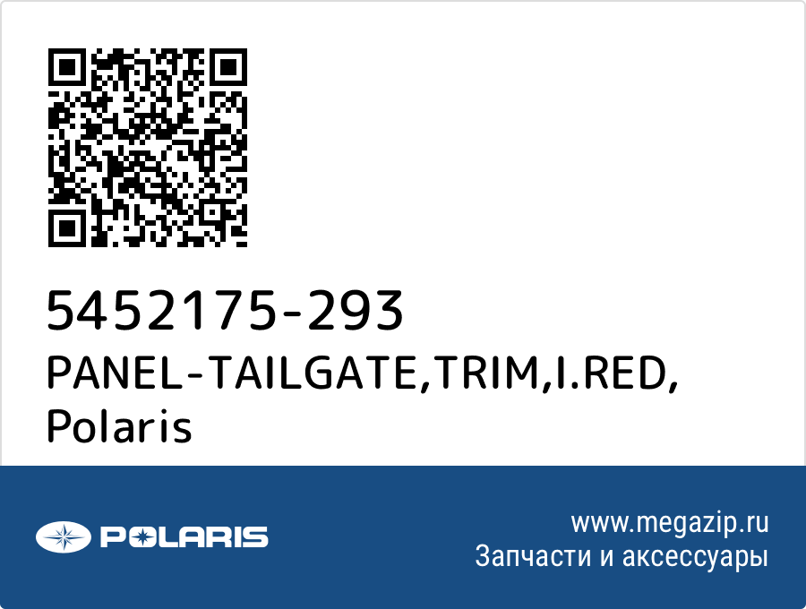 

PANEL-TAILGATE,TRIM,I.RED Polaris 5452175-293