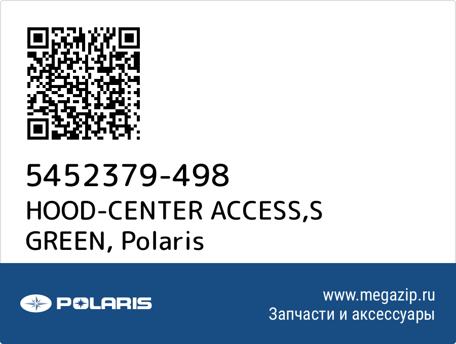 

HOOD-CENTER ACCESS,S GREEN Polaris 5452379-498