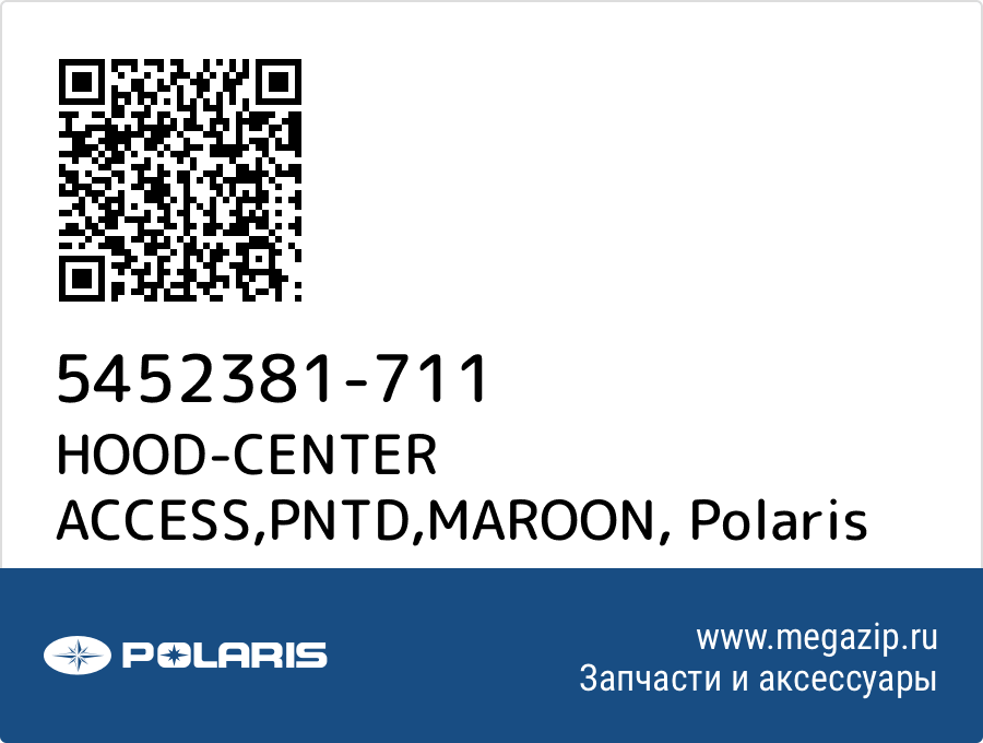 

HOOD-CENTER ACCESS,PNTD,MAROON Polaris 5452381-711