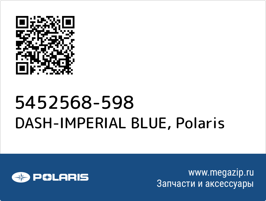 

DASH-IMPERIAL BLUE Polaris 5452568-598