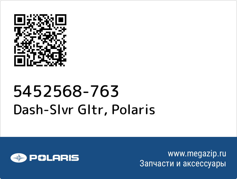 

Dash-Slvr Gltr Polaris 5452568-763