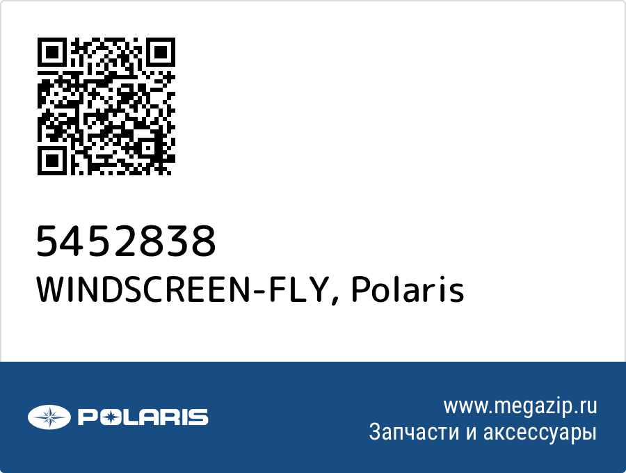 

WINDSCREEN-FLY Polaris 5452838