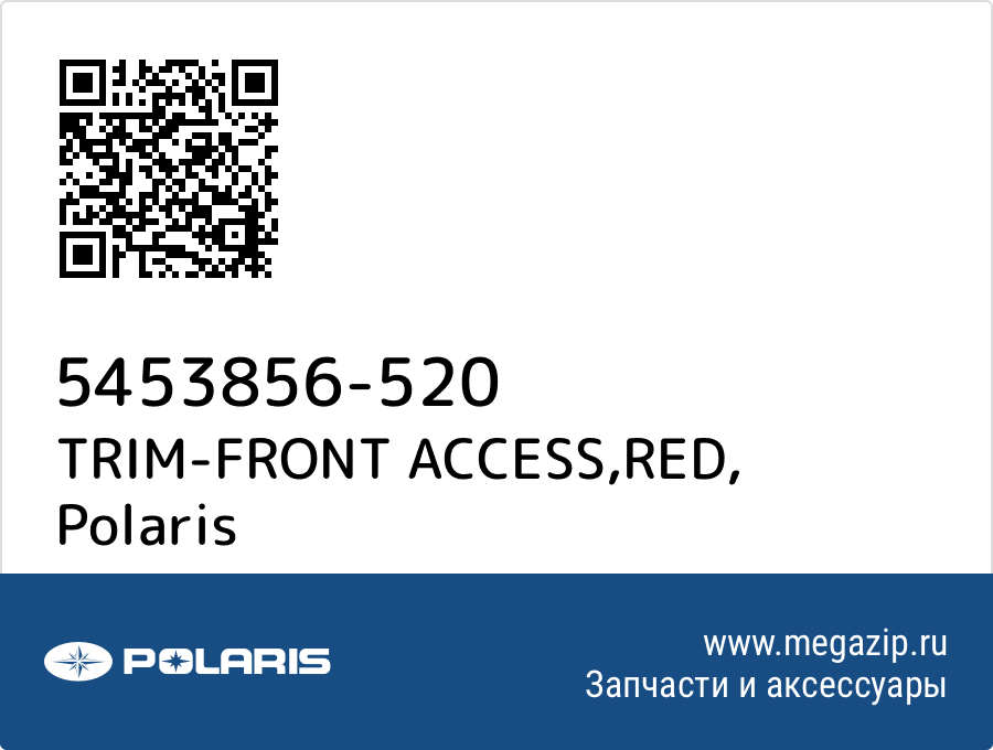 

TRIM-FRONT ACCESS,RED Polaris 5453856-520