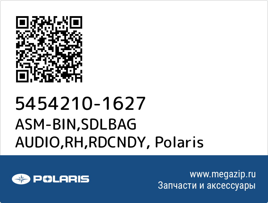 

ASM-BIN,SDLBAG AUDIO,RH,RDCNDY Polaris 5454210-1627