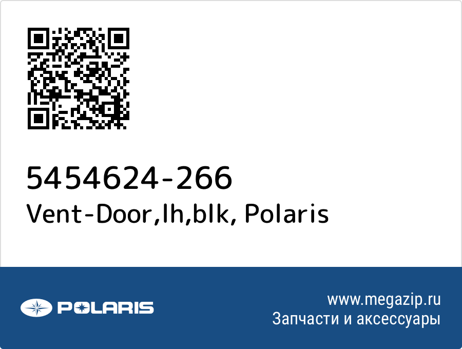 

Vent-Door,lh,blk Polaris 5454624-266