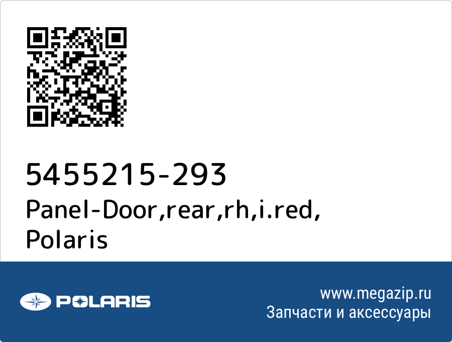 

Panel-Door,rear,rh,i.red Polaris 5455215-293
