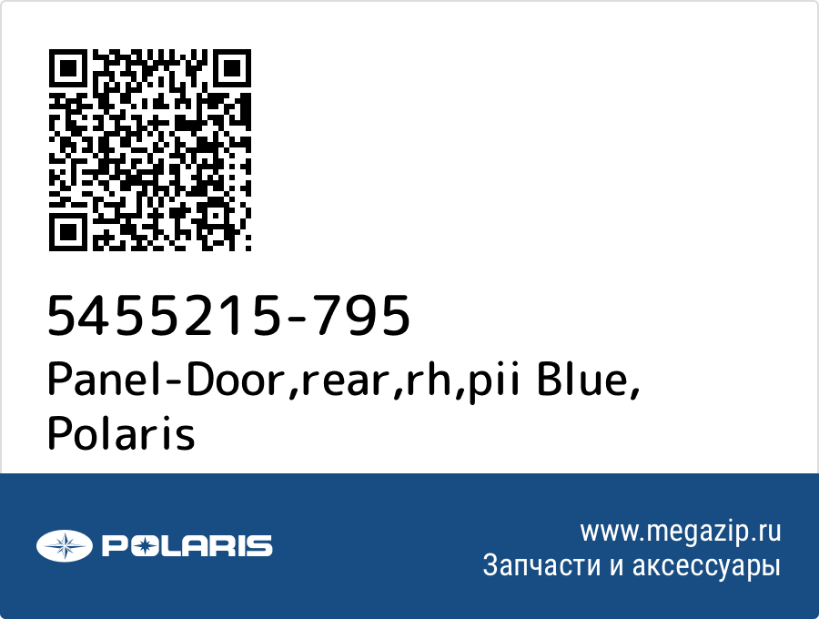 

Panel-Door,rear,rh,pii Blue Polaris 5455215-795