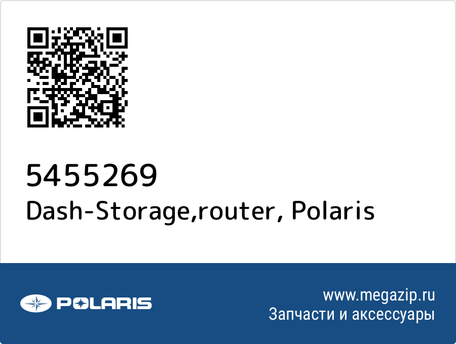 

Dash-Storage,router Polaris 5455269