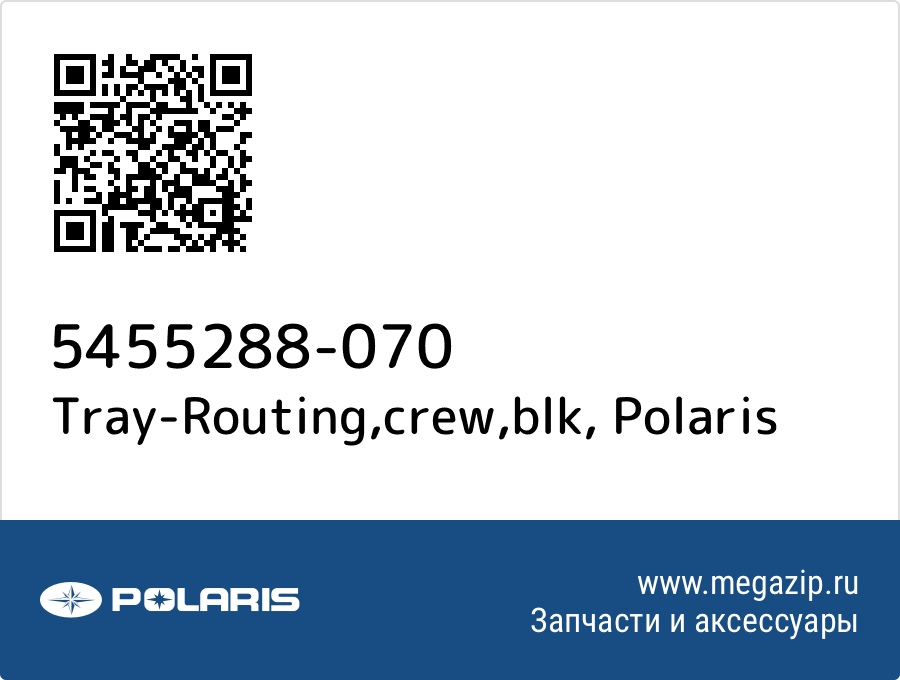 

Tray-Routing,crew,blk Polaris 5455288-070