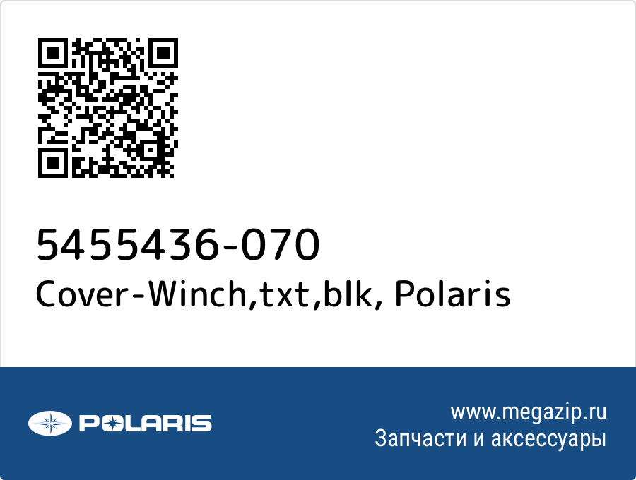 

Cover-Winch,txt,blk Polaris 5455436-070