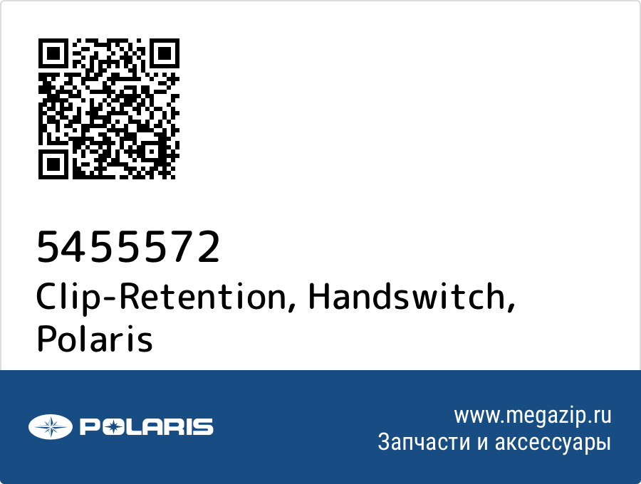 

Clip-Retention, Handswitch Polaris 5455572