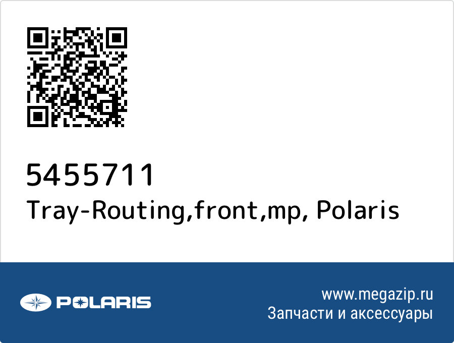 

Tray-Routing,front,mp Polaris 5455711