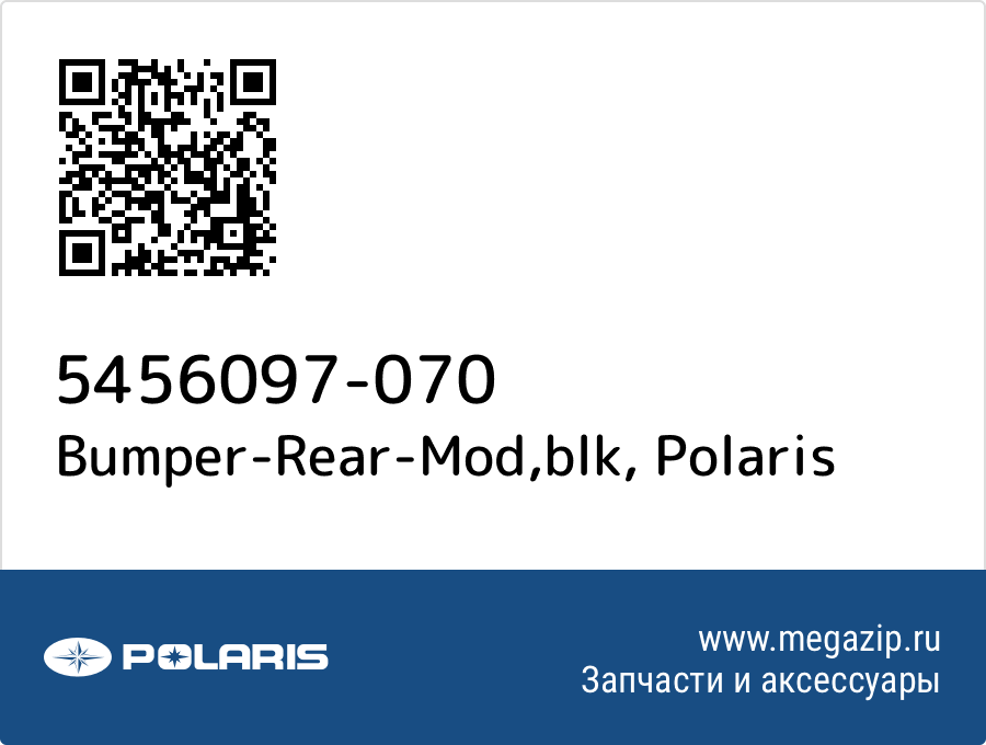 

Bumper-Rear-Mod,blk Polaris 5456097-070