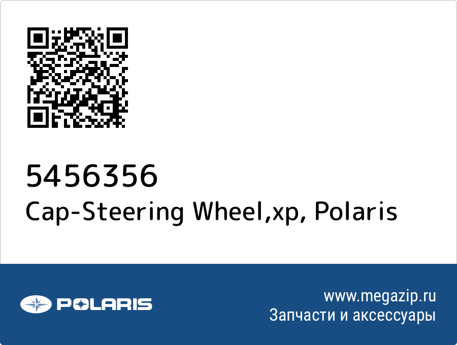 

Cap-Steering Wheel,xp Polaris 5456356