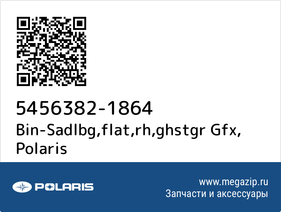 

Bin-Sadlbg,flat,rh,ghstgr Gfx Polaris 5456382-1864