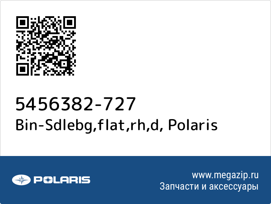 

Bin-Sdlebg,flat,rh,d Polaris 5456382-727